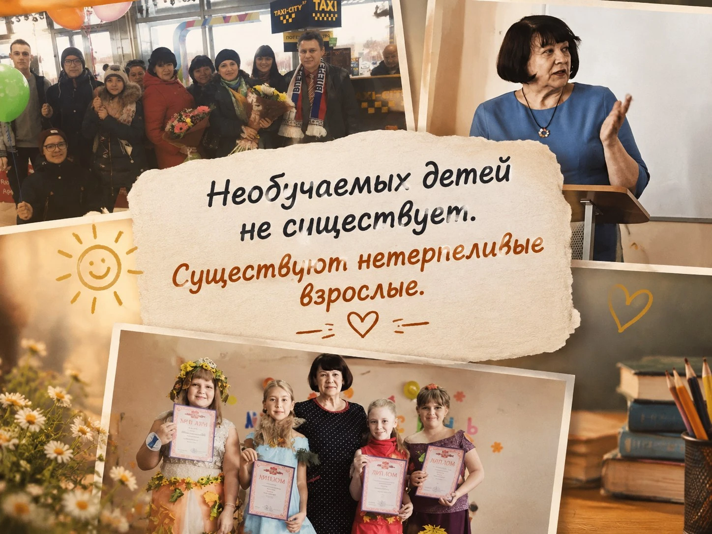 Рубрика #МостПоколенийФилатова