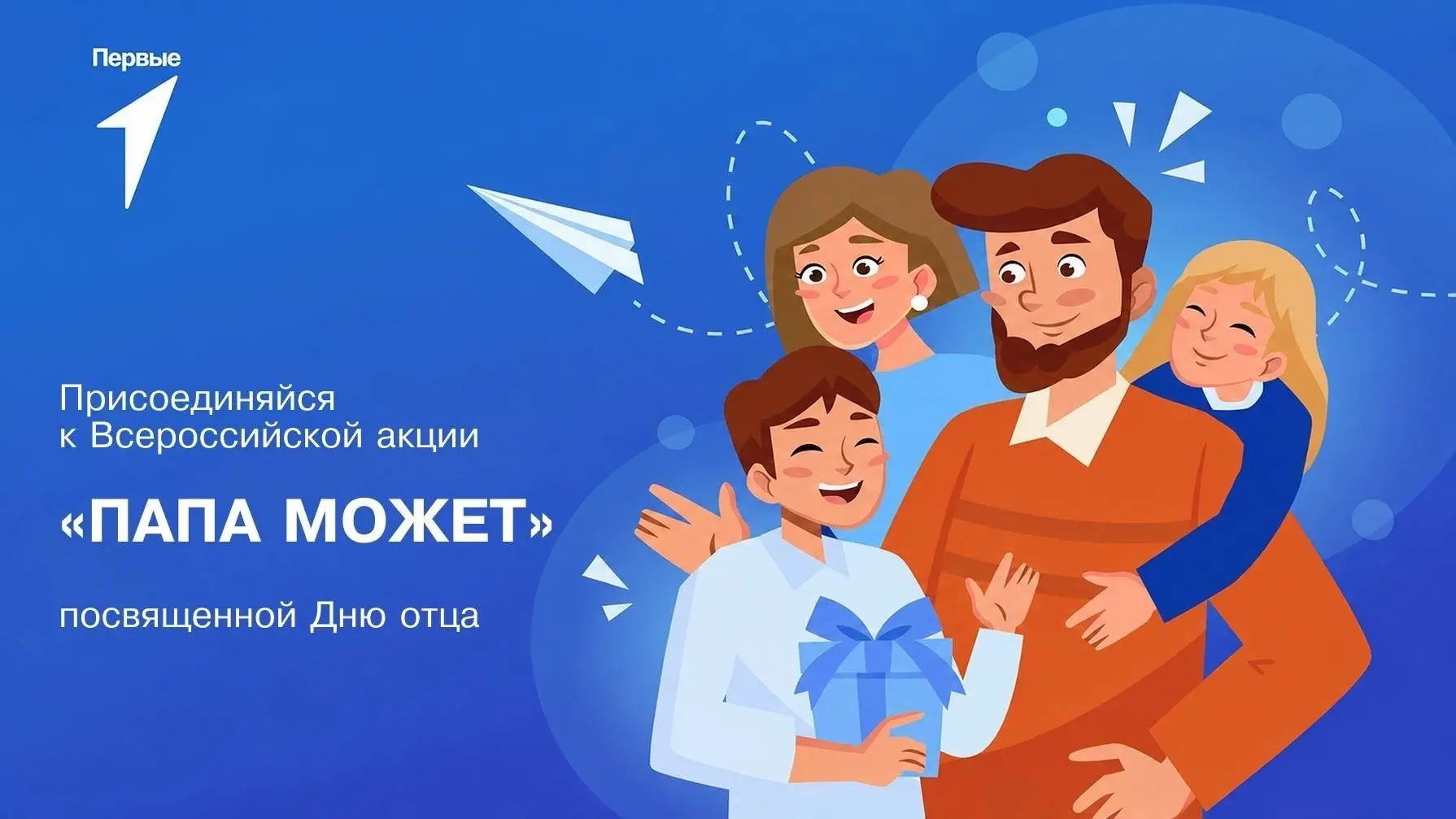 🫶 "Спасибо, папа!" 🫶