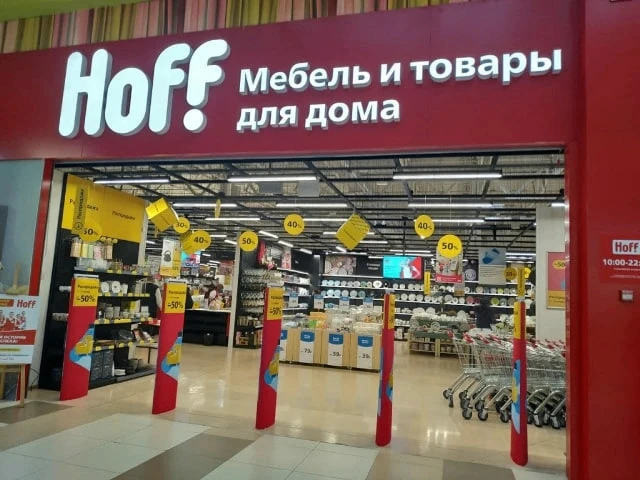 📢Место работы: ТЦ Спешилов, магазин Hoff