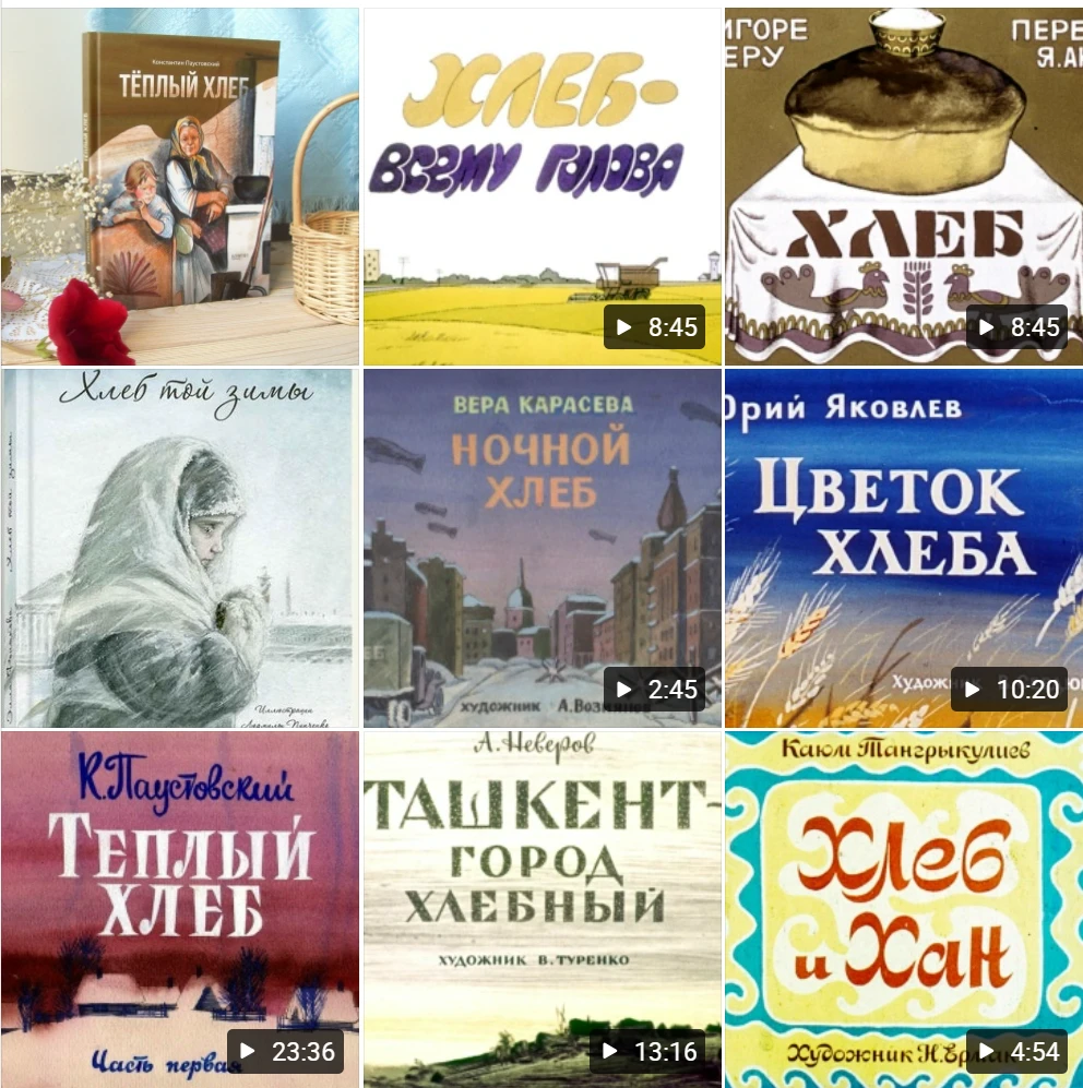 🍞 16 октября - Всемирный день хлеба!