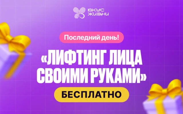 ПОСЛЕДНИЙ ДЕНЬ 💔 Как получить практикум омоложения из 19 уроков бесплатно? 👇🏻