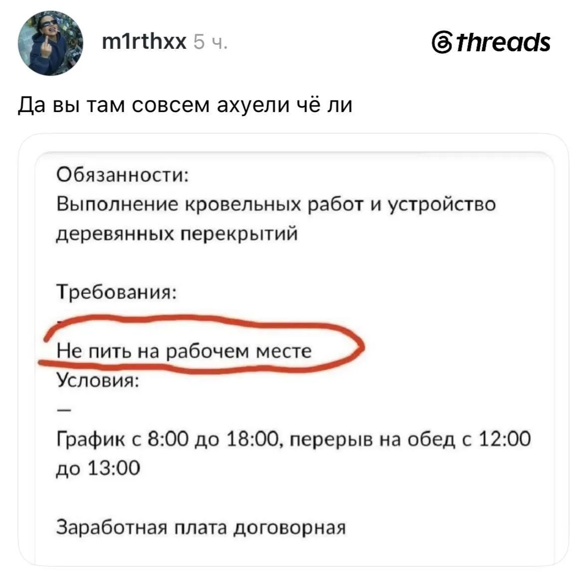 Работодатели выставляют невыполнимые требования. @bankoffo
