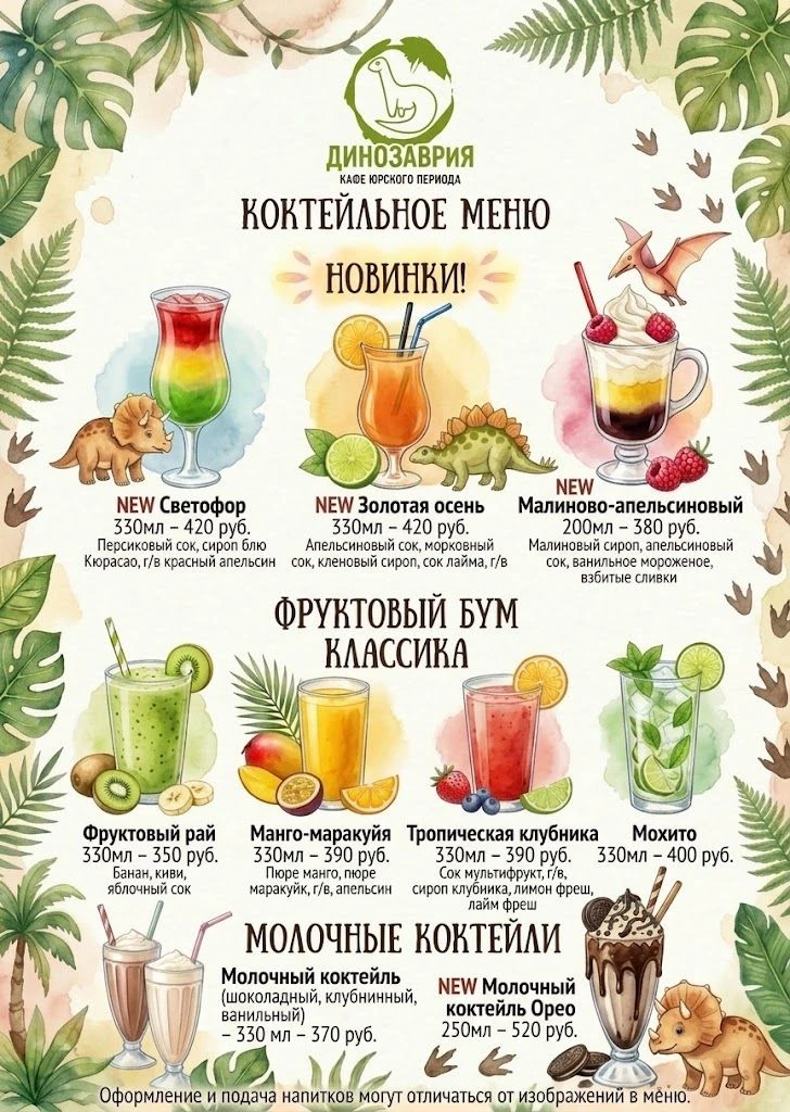 Сегодняшний день встречаем ярко, фруктово-лимонадно🍸