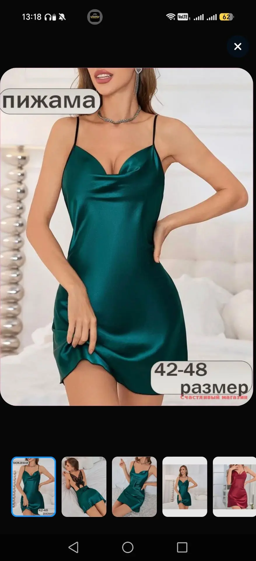 Сорочка