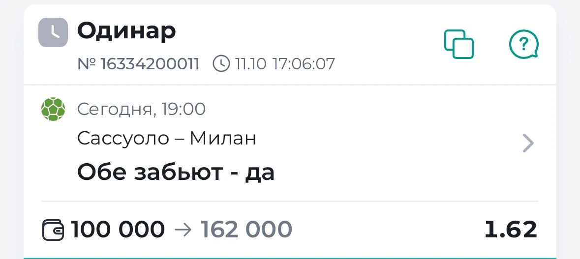 БЕСПЛАТНЫЙ ПРОГНОЗ! ⚽️