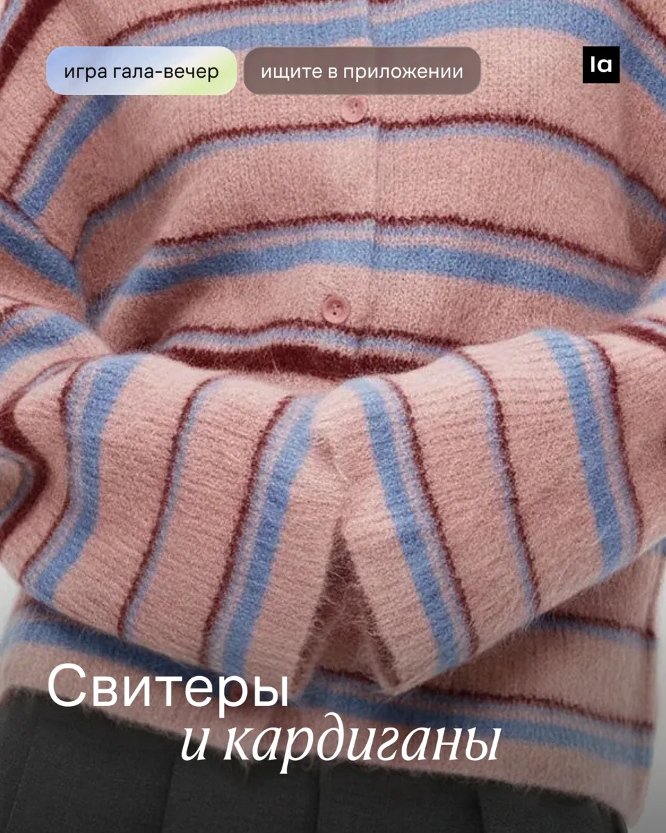 С ними теплее