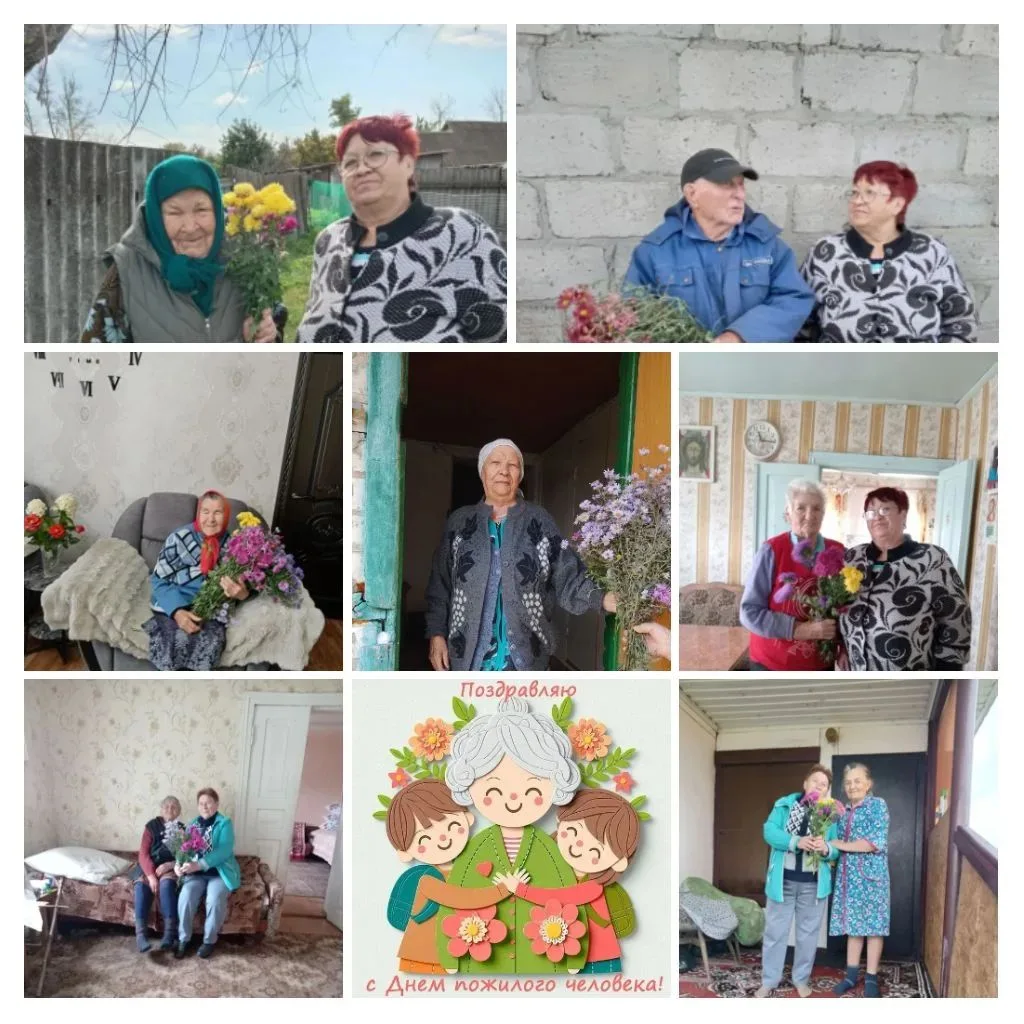🧑‍🦳 День пожилого человека🧑‍🦳