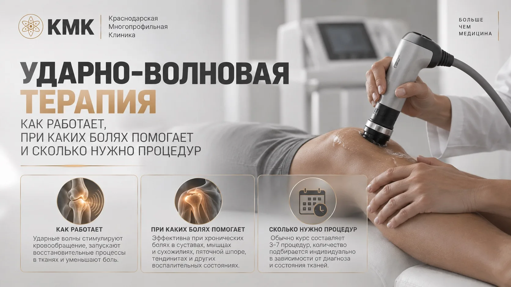Боль в пятке, плече, локте или области сухожилий может сохраняться месяцами и мешать пр...