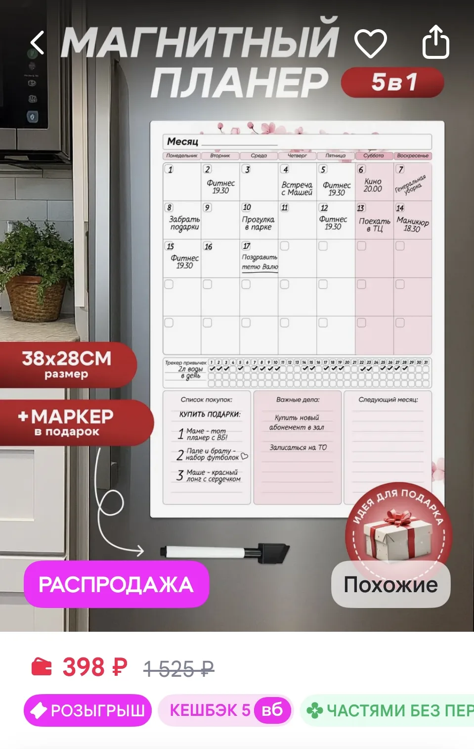 Clole mind Магнитный планер на холодильник трекер месяц
