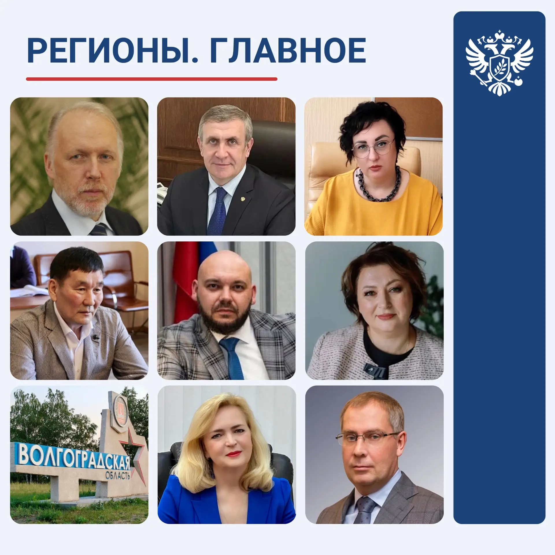 🇷🇺 Друзья! В рубрике #РегионыГлавное продолжаю делиться результатами работы региональ...