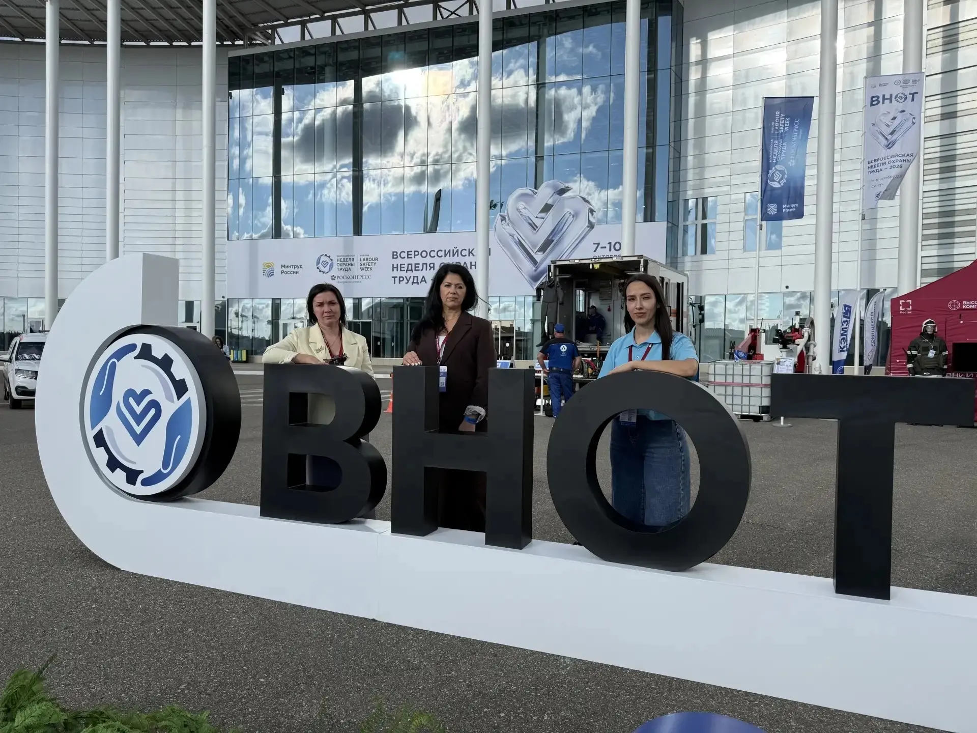 🌍 Владимирская область на ВНОТ — 2026: делимся опытом и представляем эффективные решения.