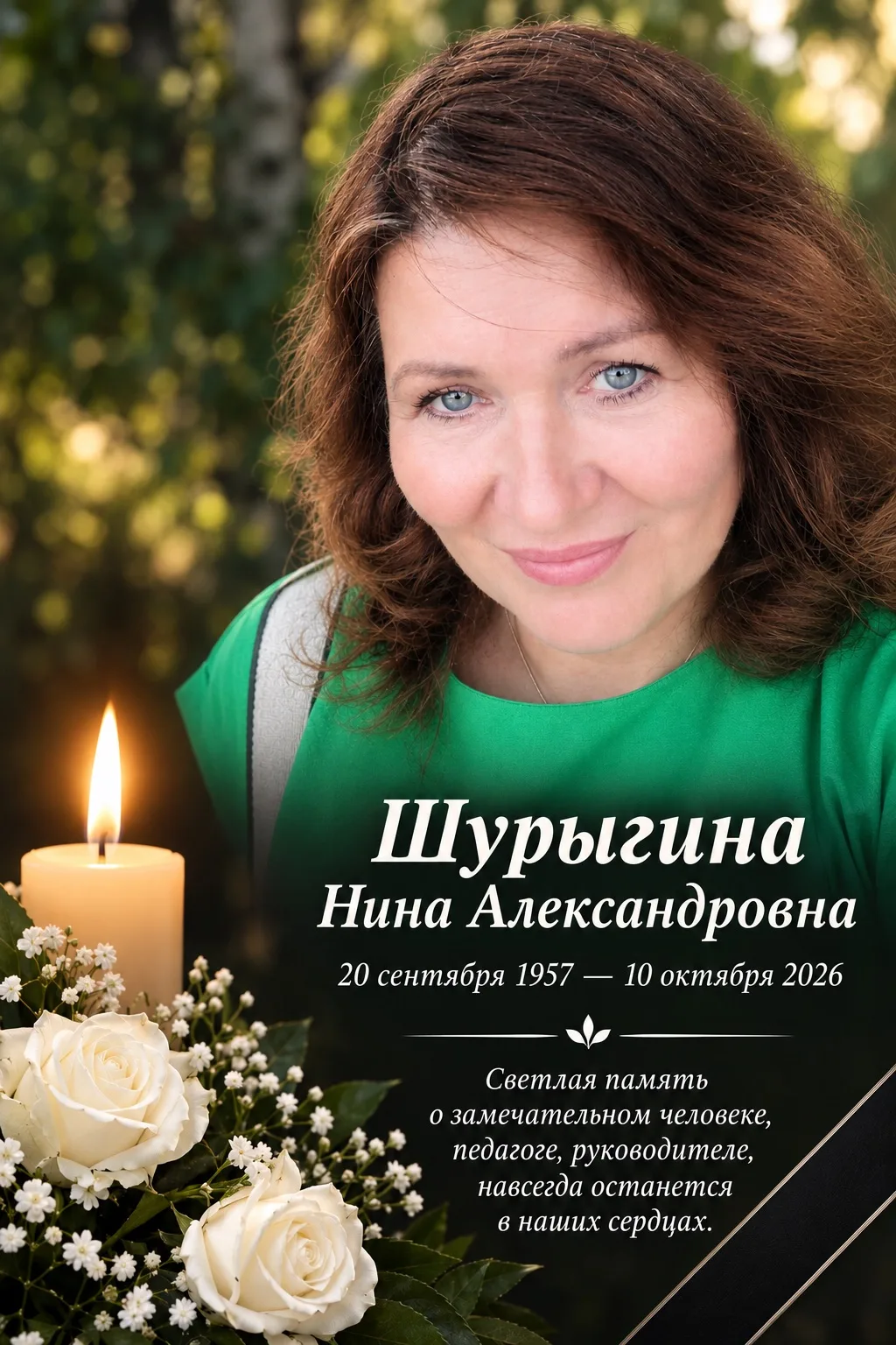 🕯️ Скорбная весть для всего Чамзинского района…
