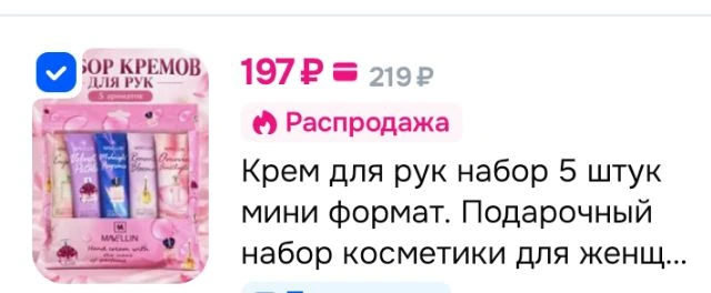 Крем для рук набор 5 штук