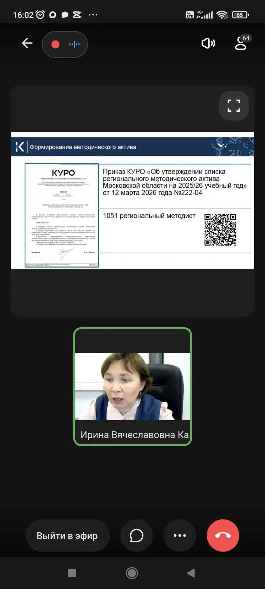 Сегодня учителя МБОУ СОШ №19 Гуликова И.В. и Харченко В.Р. приняли участие в дистанцион...