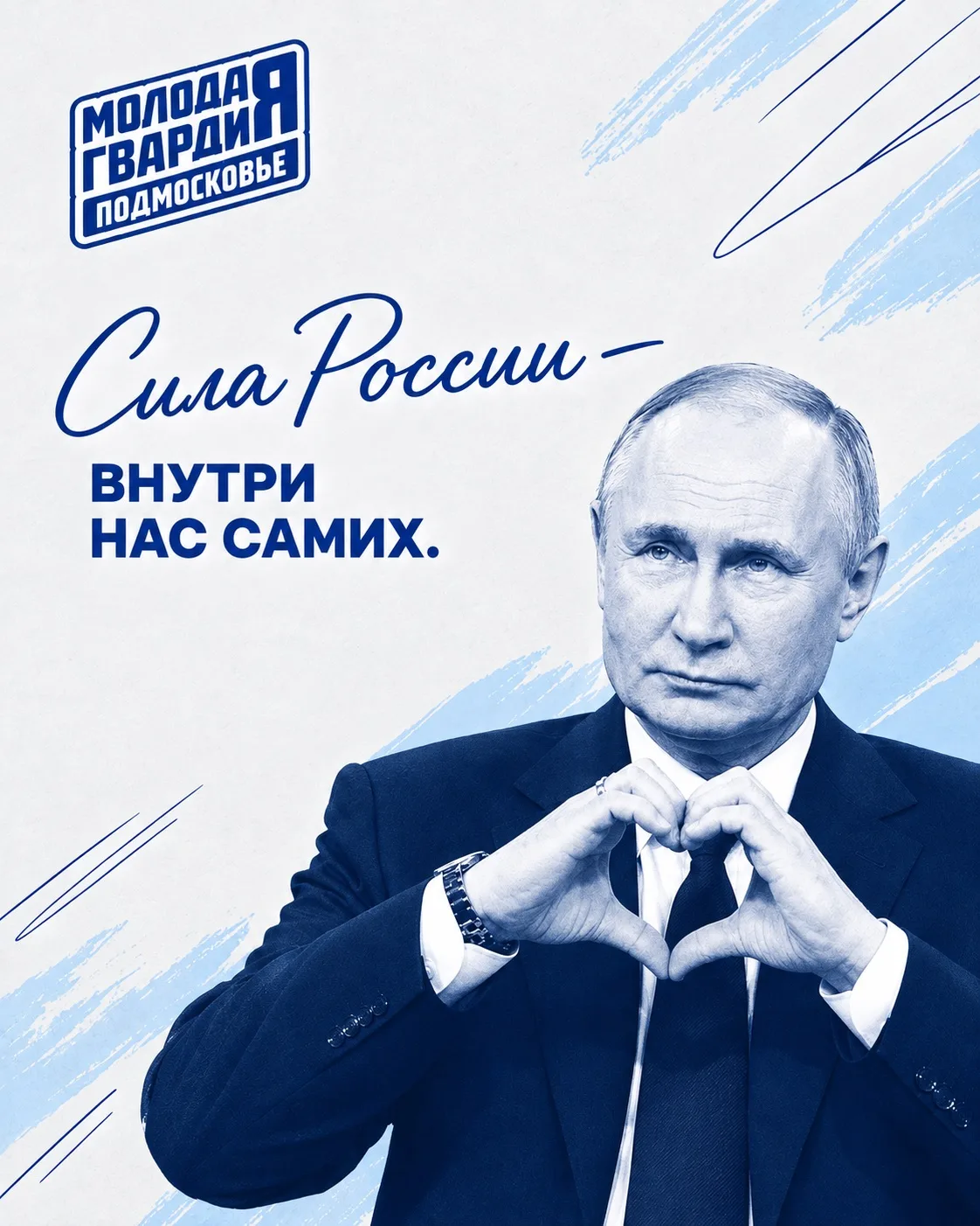 🎉 Сегодня день рождения Президента страны — Владимира Путина