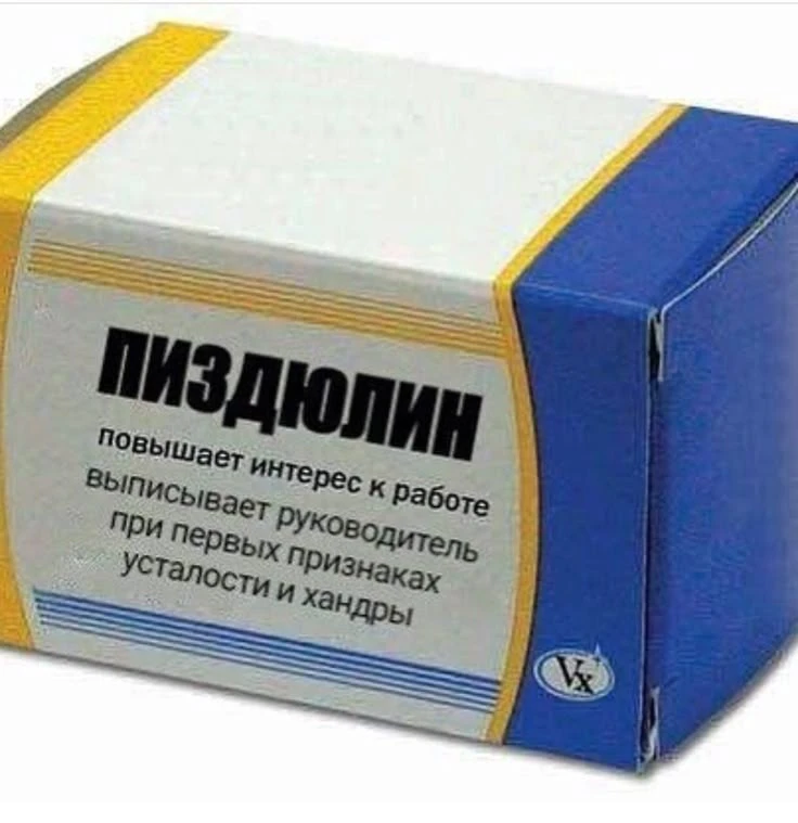 харош смеяться