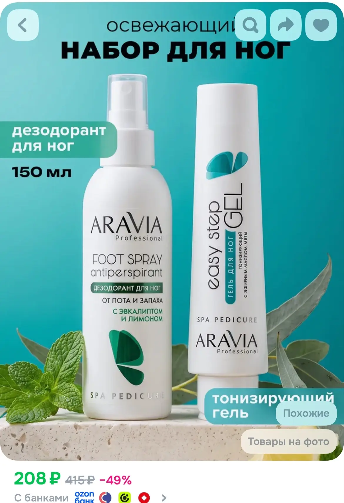 https://ozon.ru/t/wEyjlEx