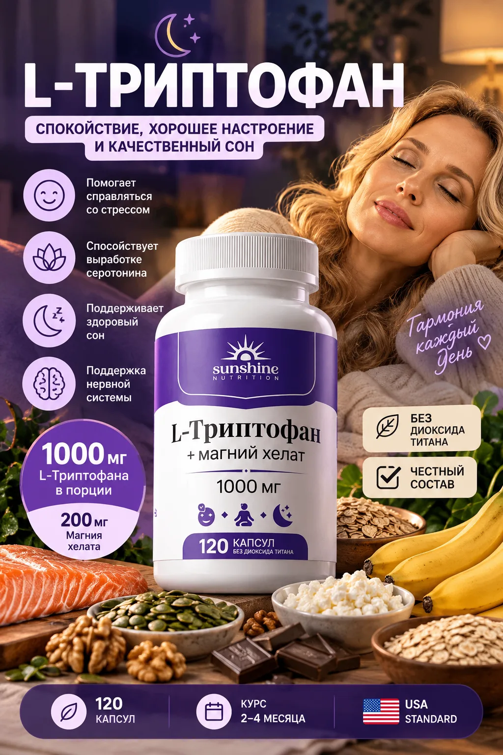 💊 ТРИПТОФАН И 5-HTP: ПОКУПАЕМ ХОРОШИЙ СОН В КАПСУЛАХ?