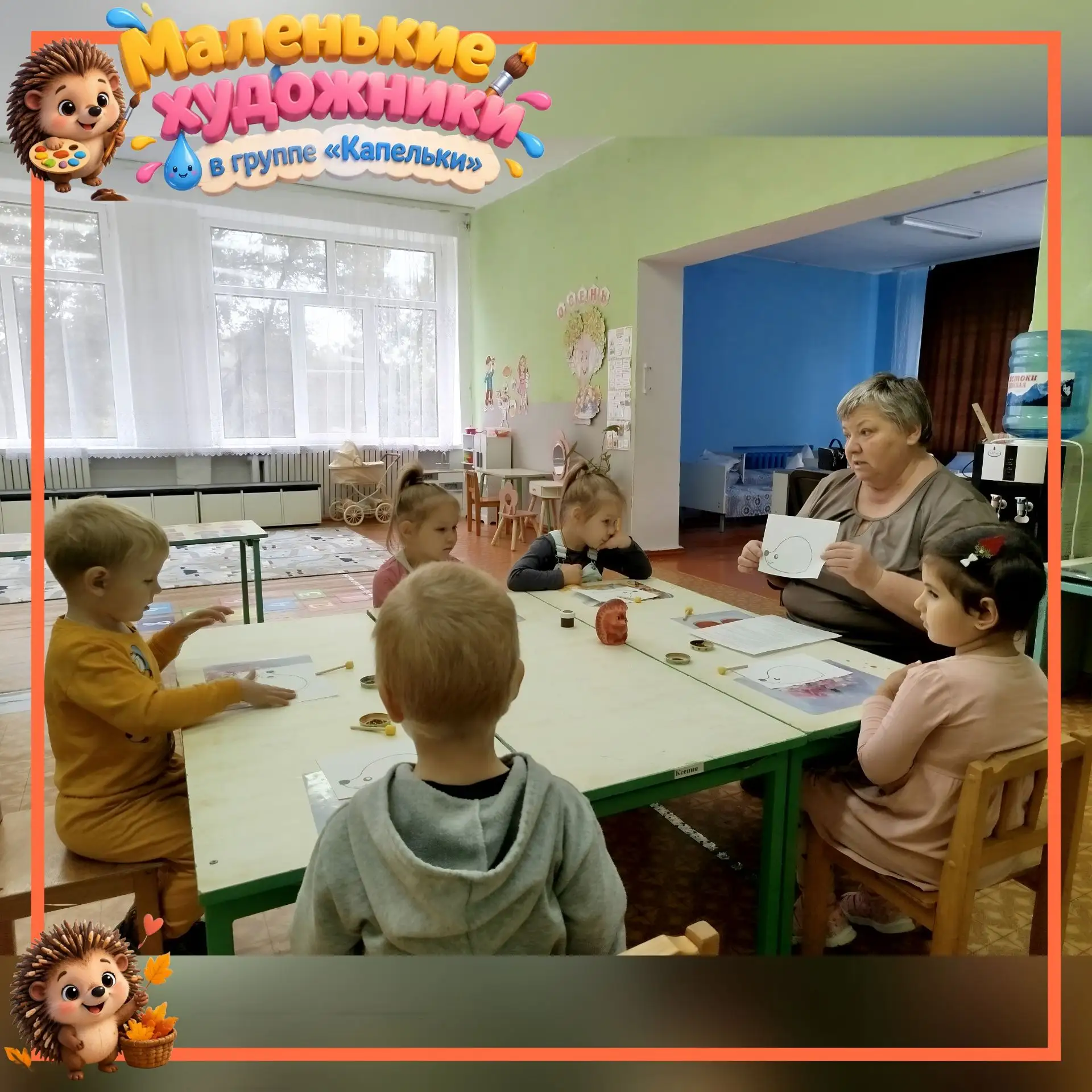 Маленькие художники в группе «Капельки» 🦔🎨