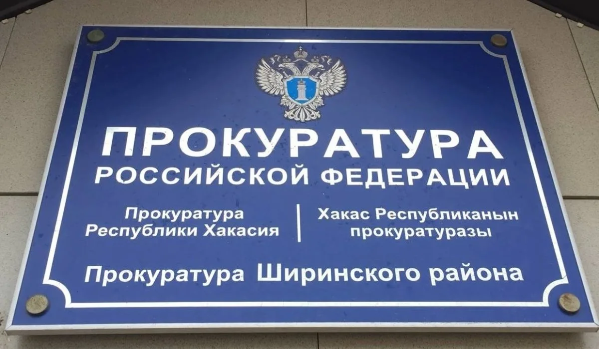 Жительница Хакасии прогуляла обязательные работы — получила принудительные