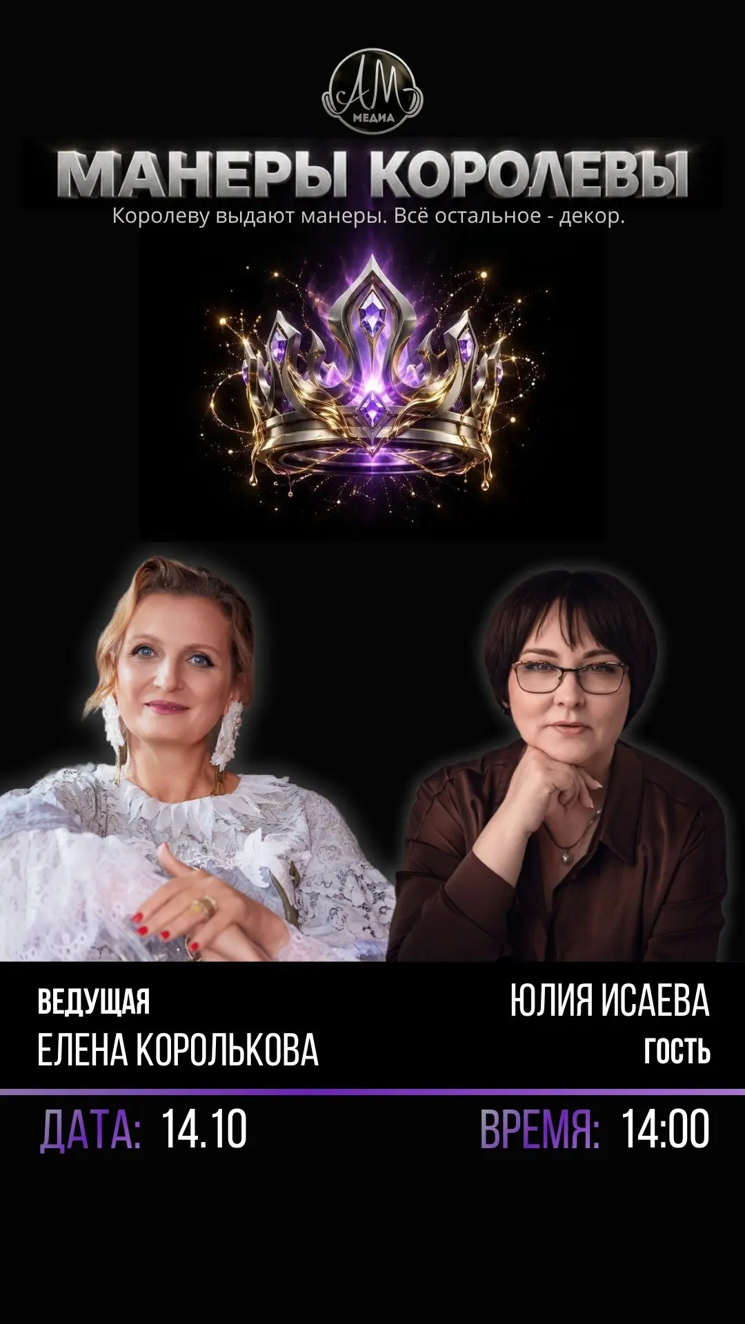 14 октября в 14:00
