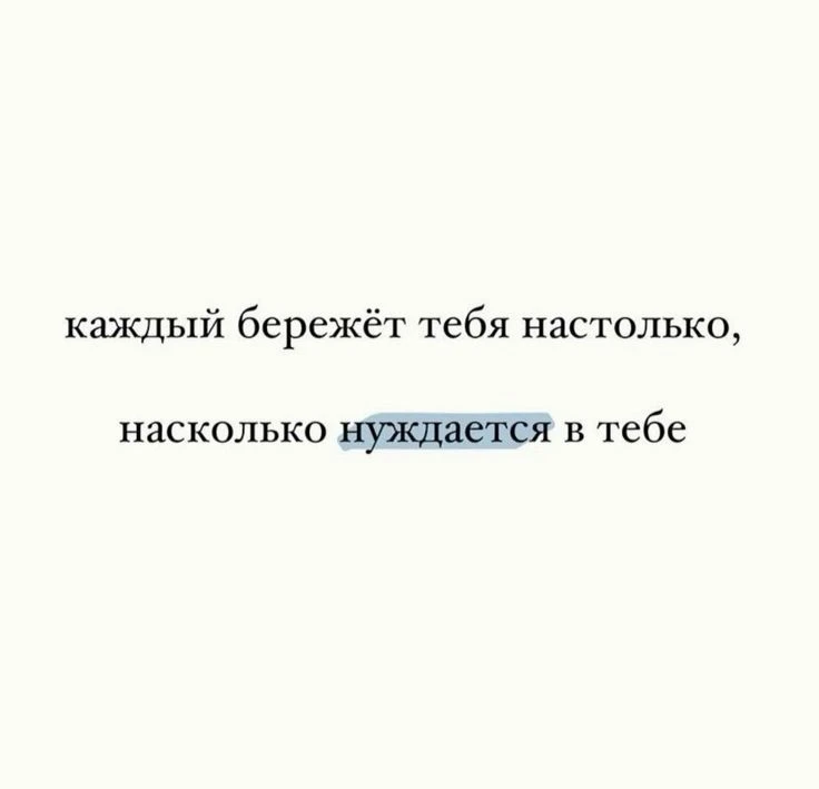 Не пытайся насильно вложиться в тех,