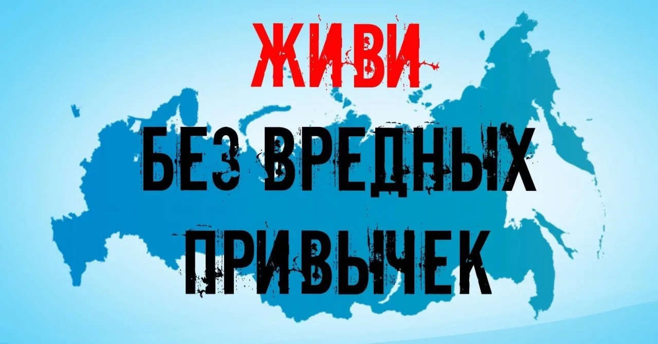 🎨 Творческий конкурс: «Территория без вредных привычек»!