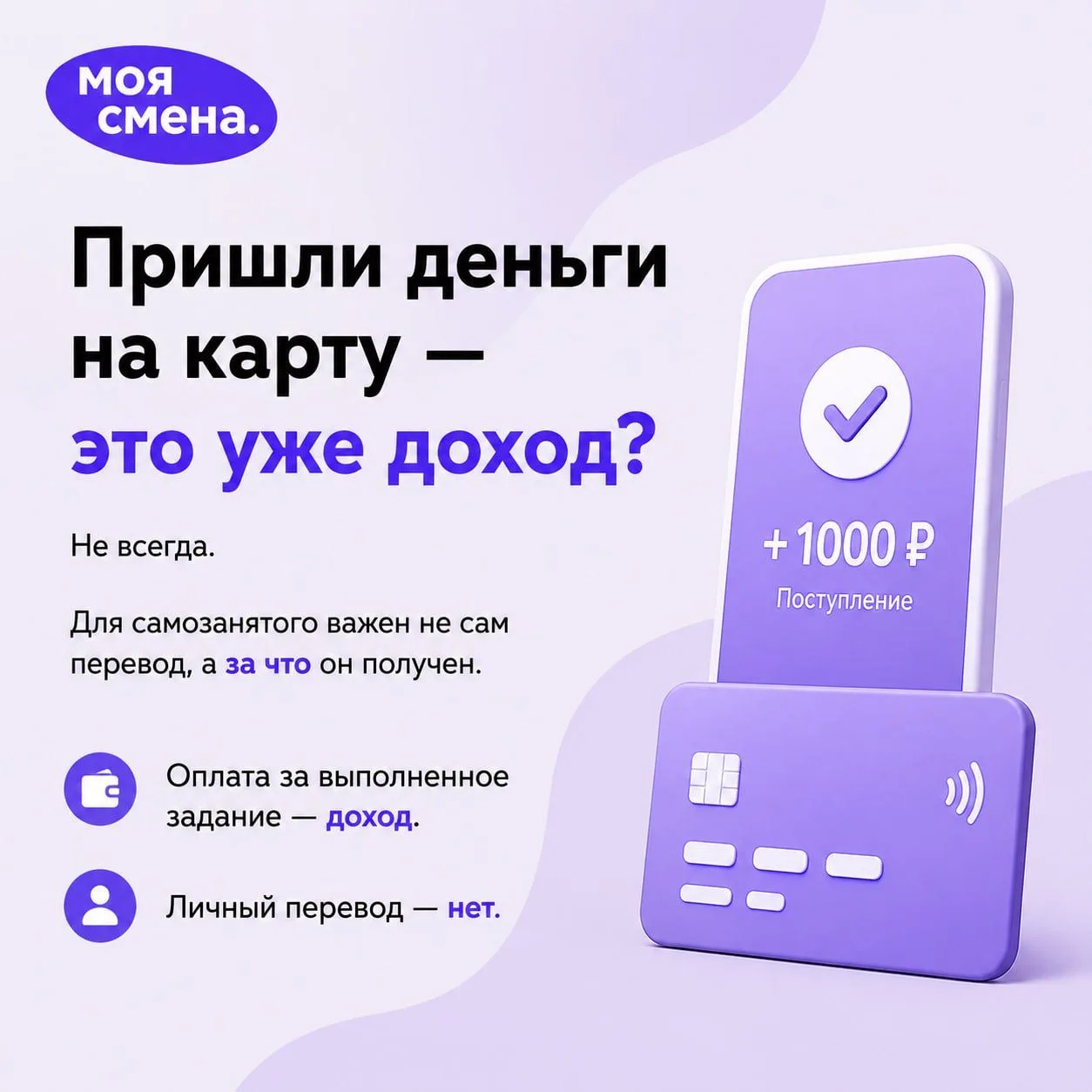 Одинаковые 1 000 ₽ могут означать совершенно разное.