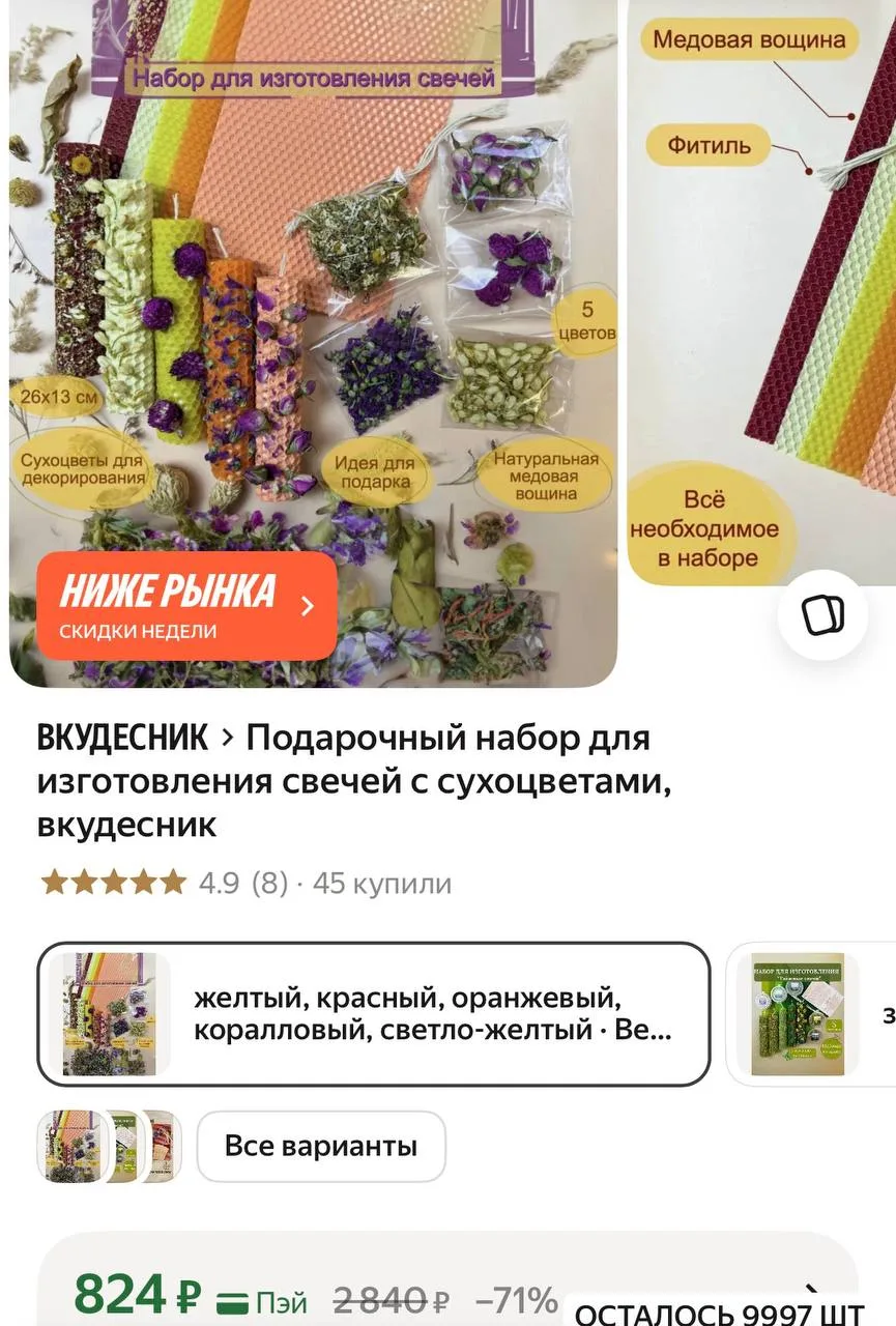 https://market.yandex.ru/cc/BGAvs3