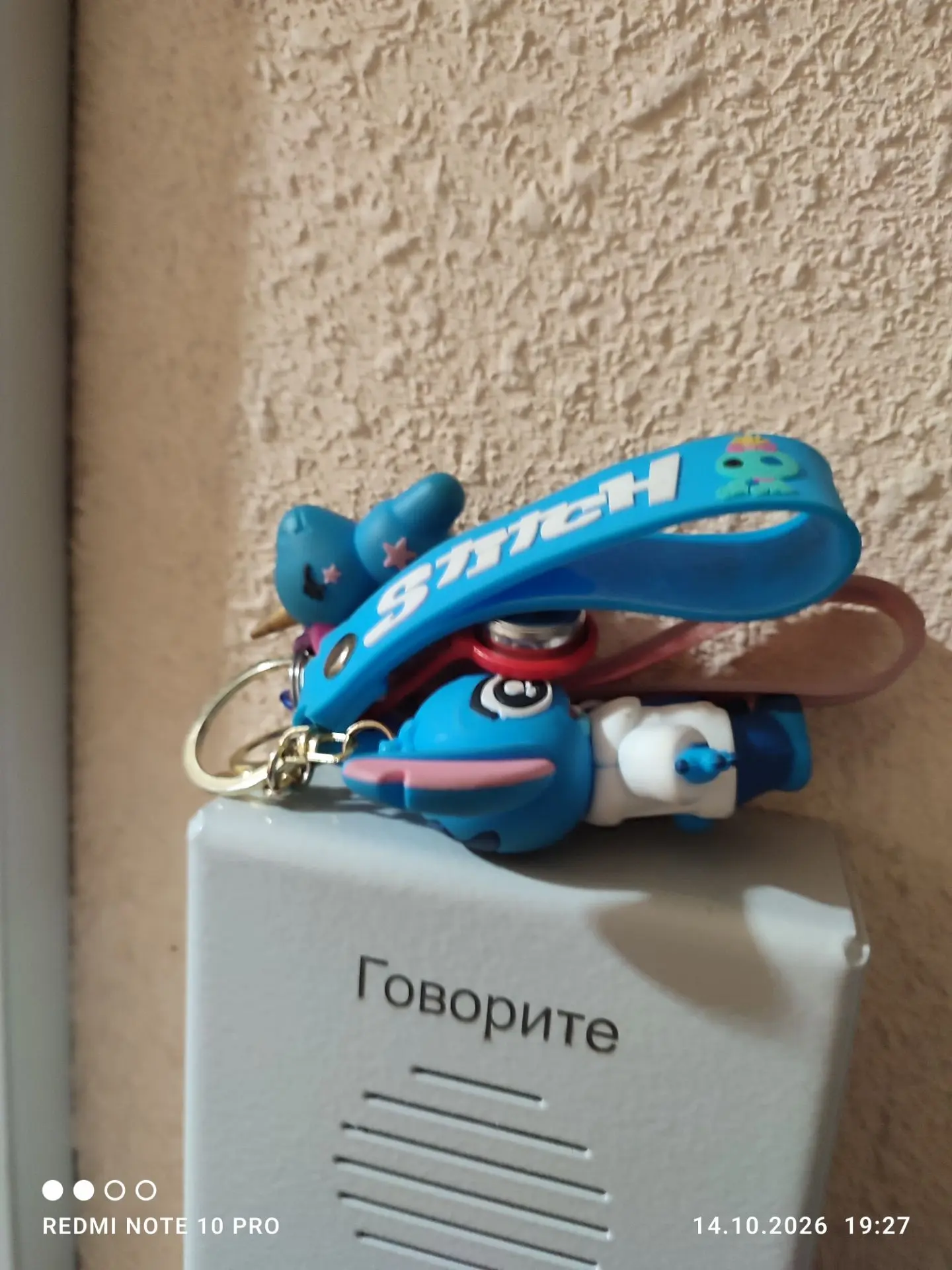 Чьи ключи? Со вчерашнего вечера лежат