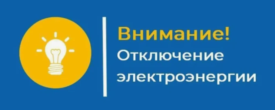 Уважаемые жители ул. Нелюбина, д. №30, ул. Ленина, д. №28!