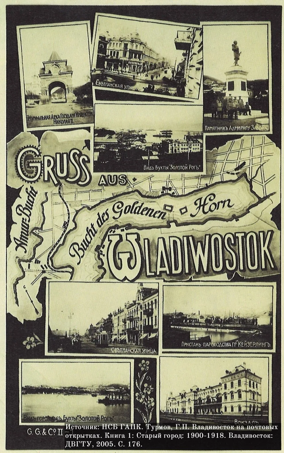 Привет из Владивостока. Gruss aus Wladiwostok