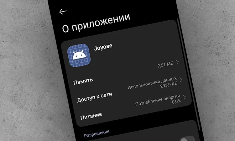 Обновлён системный компонент Joyose в системе Xiaomi HyperOS. Новая версия 2.5.33! ⚡️🔥