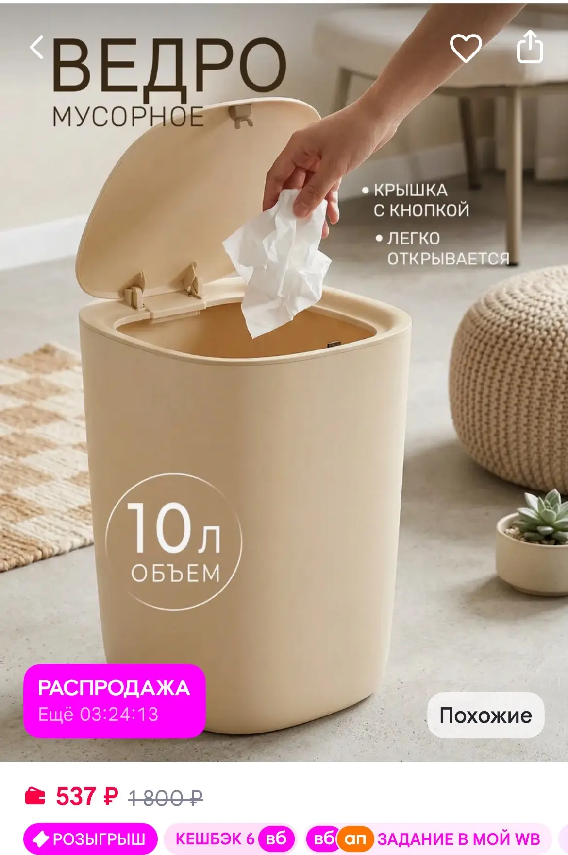 Хаусленд Мусорное ведро для кухни с крышкой пластиковое