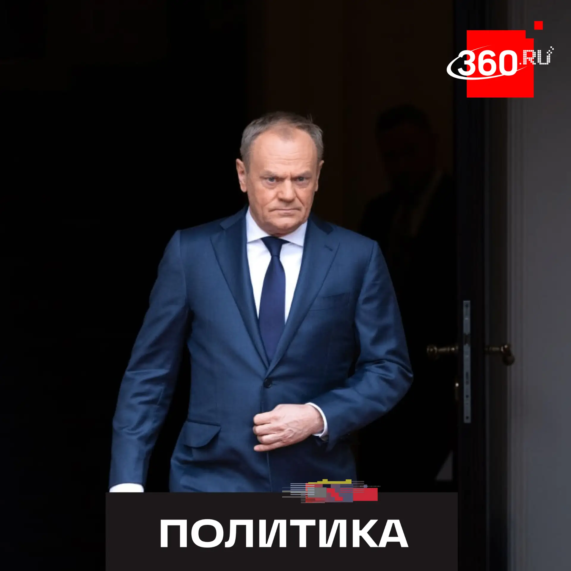Аноним предупредил польские спецслужбы о подготовке покушения на первых лиц государства.