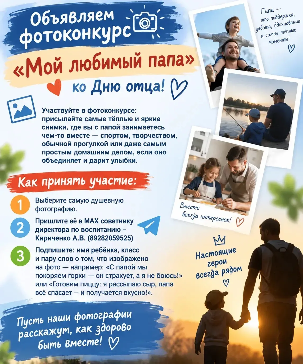 «Мой любимый папа»❤️