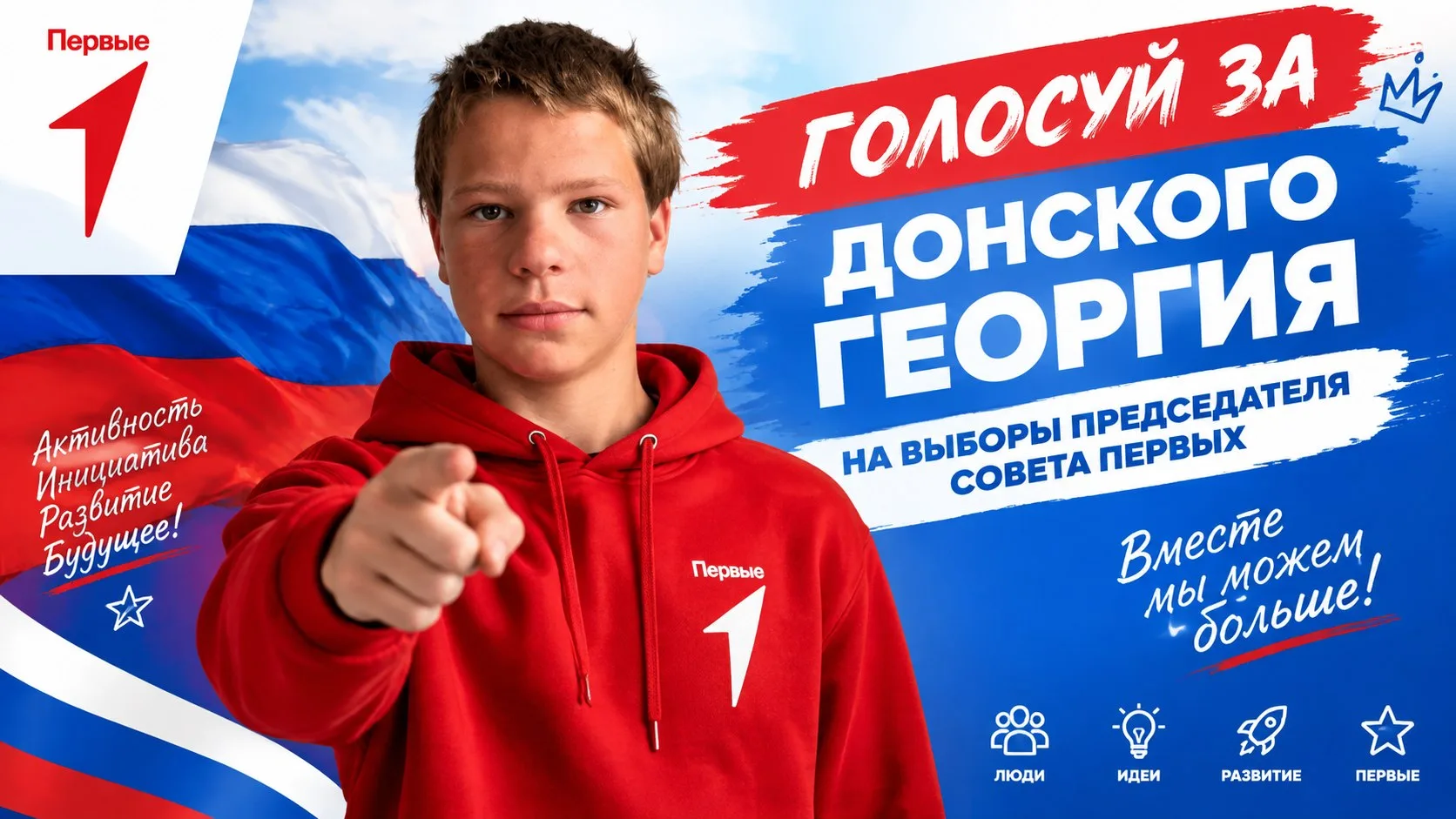 🚀 ВНИМАНИЕ! ВЫБОРЫ! ГОЛОСУЙ ЗА БУДУЩЕЕ! 🗳️