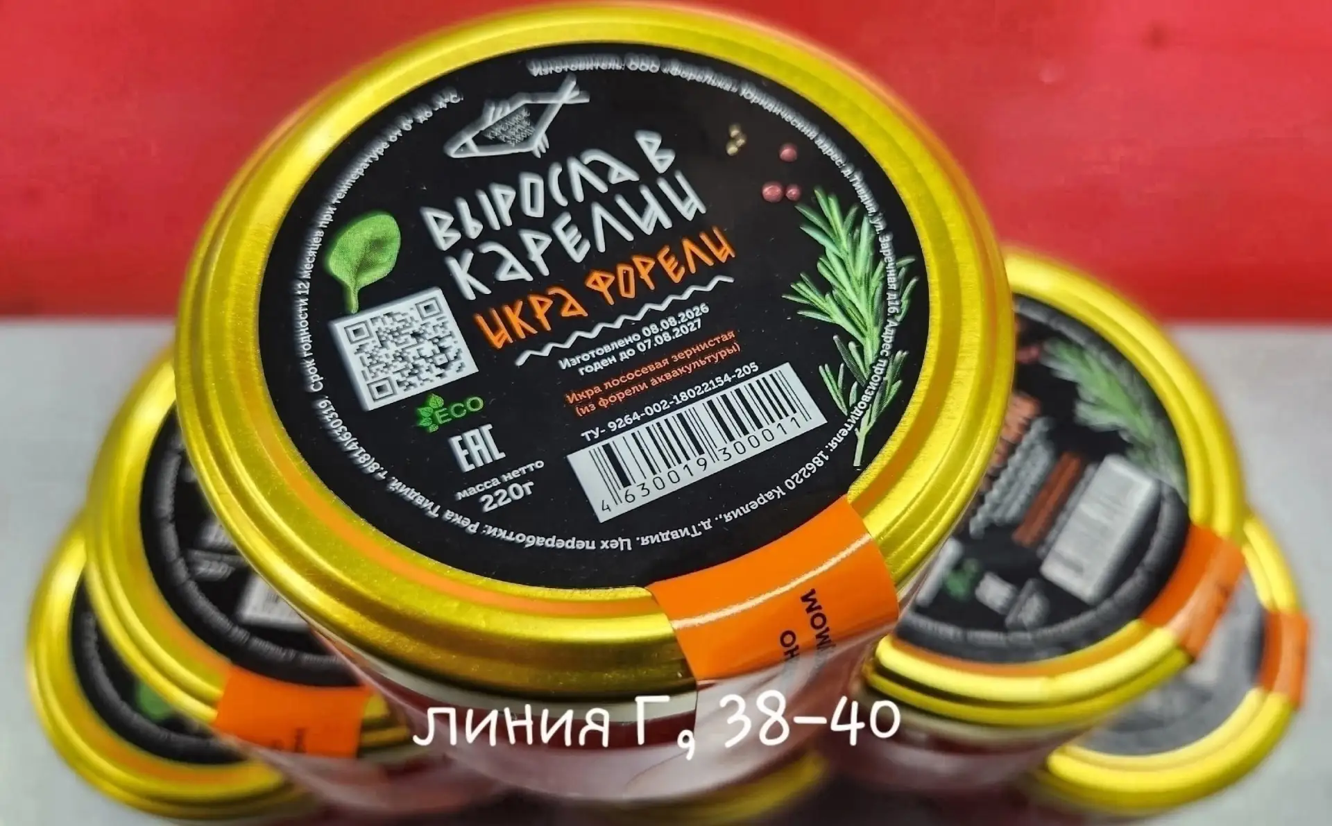 Икра