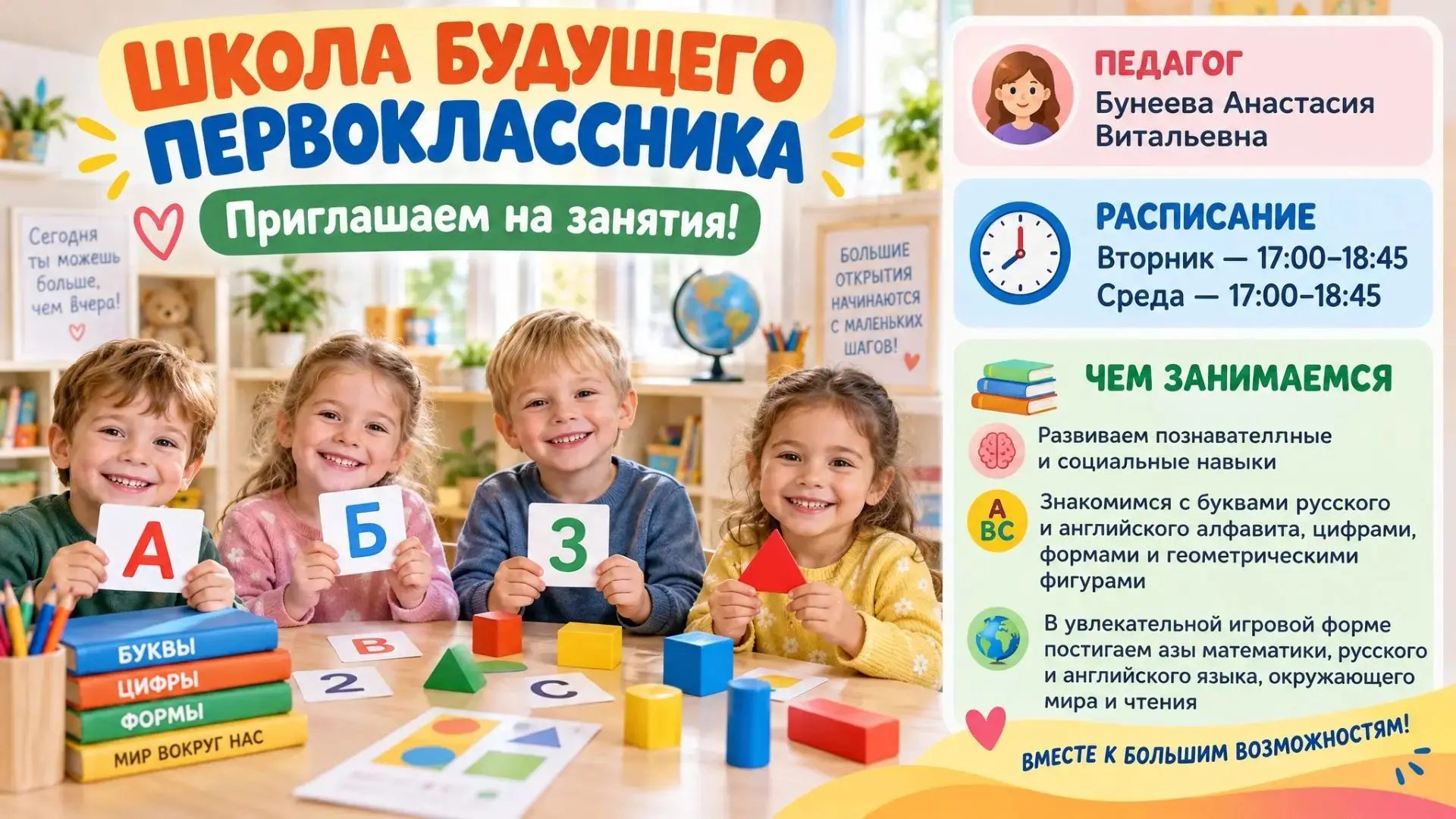 🔔Совсем скоро для многих родителей наступит долгожданный момент – их дети пойдут в пер...