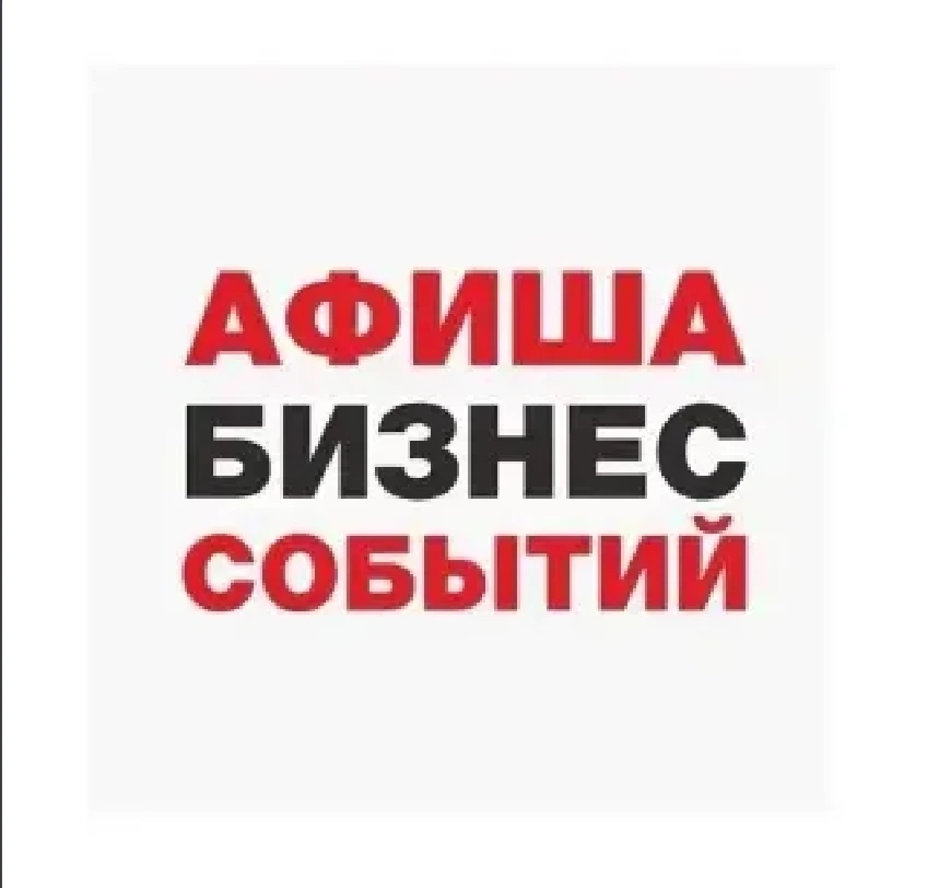 Кстати, друзья, если вам интересны анонсы бизнес-мероприятий Саратова и Энгельса – на п...