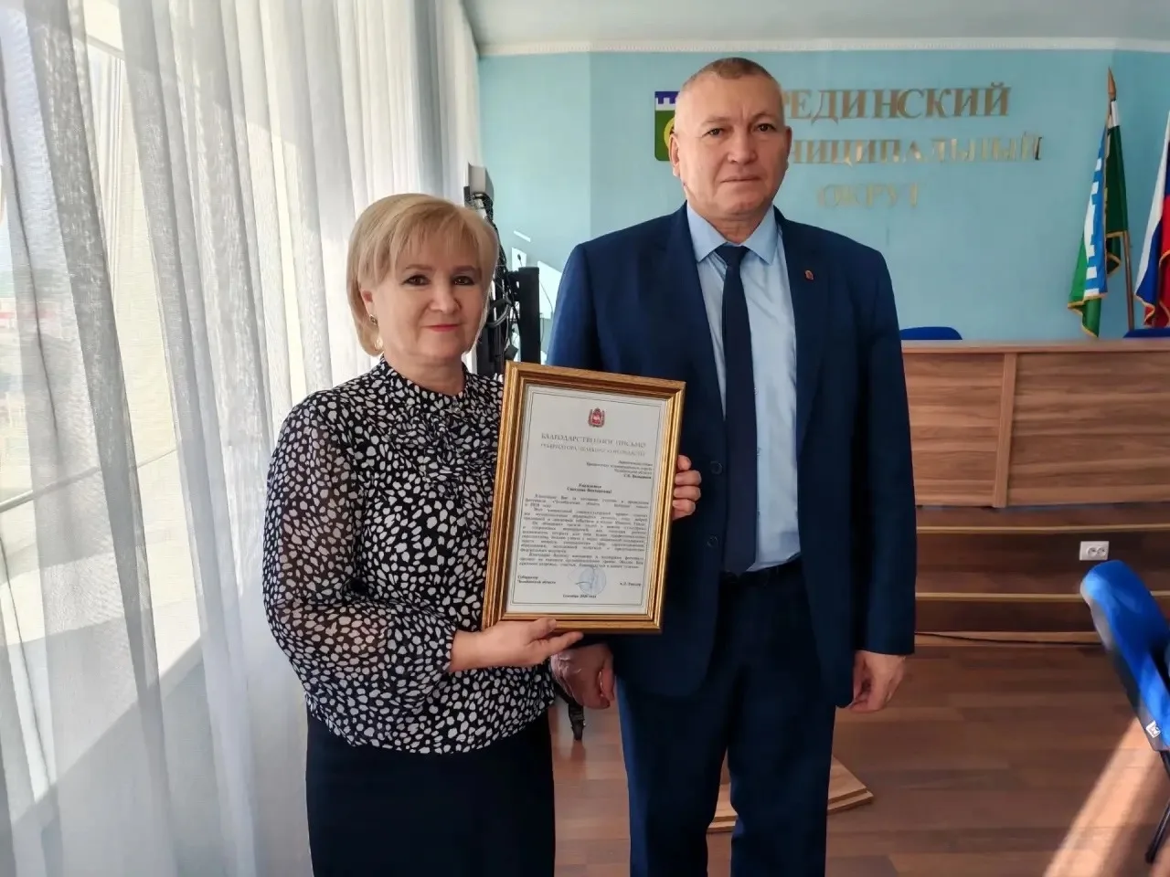 Заместителя главы Брединского округа Светлану Вяльцину наградили Благодарственным письм...