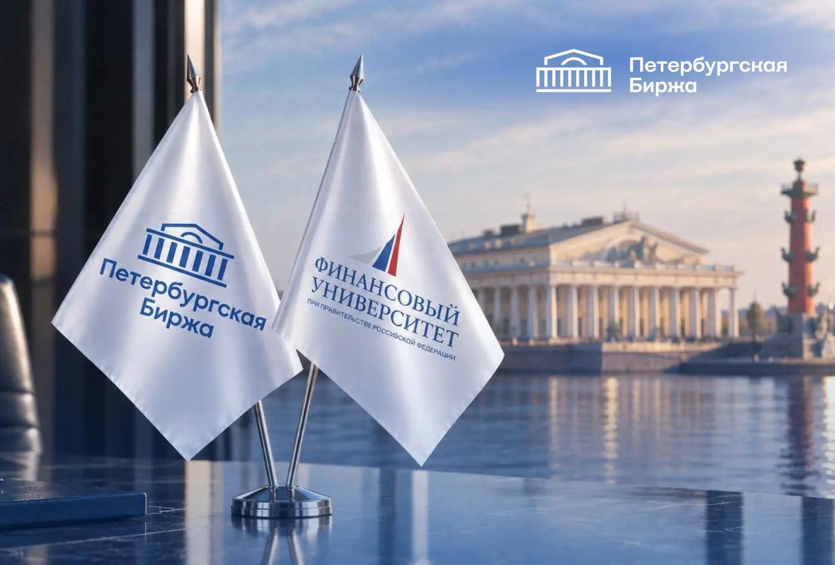 🏛️ Преподаватели Финансового университета изучают практику товарного рынка на Петербур...