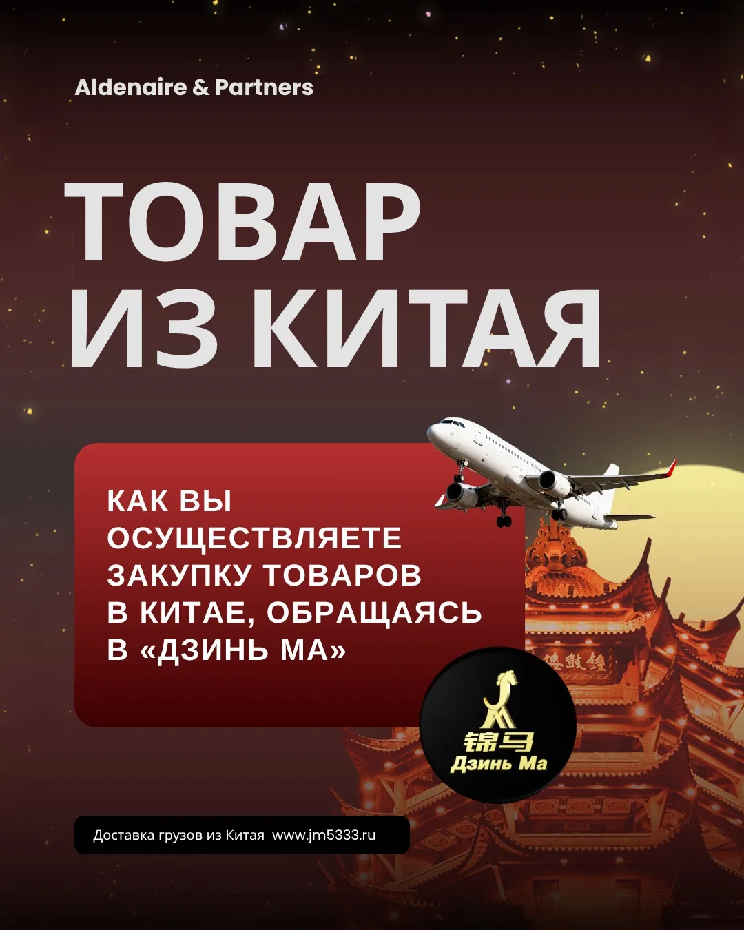 Какой товар вы хотите привезти из Китая?
