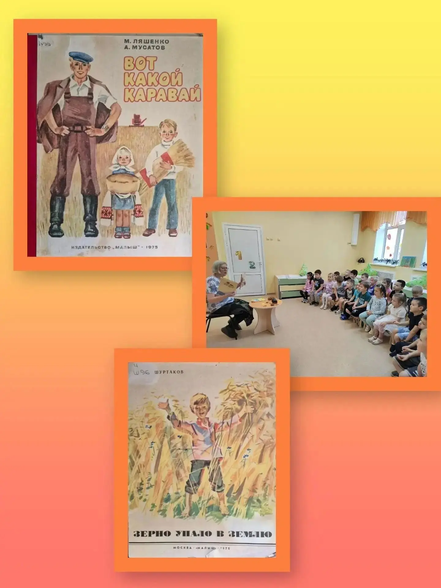 В группах "Малинка" и "Калинка" прошла удивительная встреча с библиотекарем - Лотковой ...