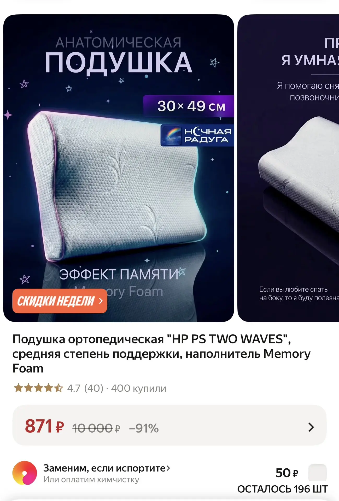 https://market.yandex.ru/cc/BHYkQ5?erid=5jtCeReNx12oak2rVSfxKex