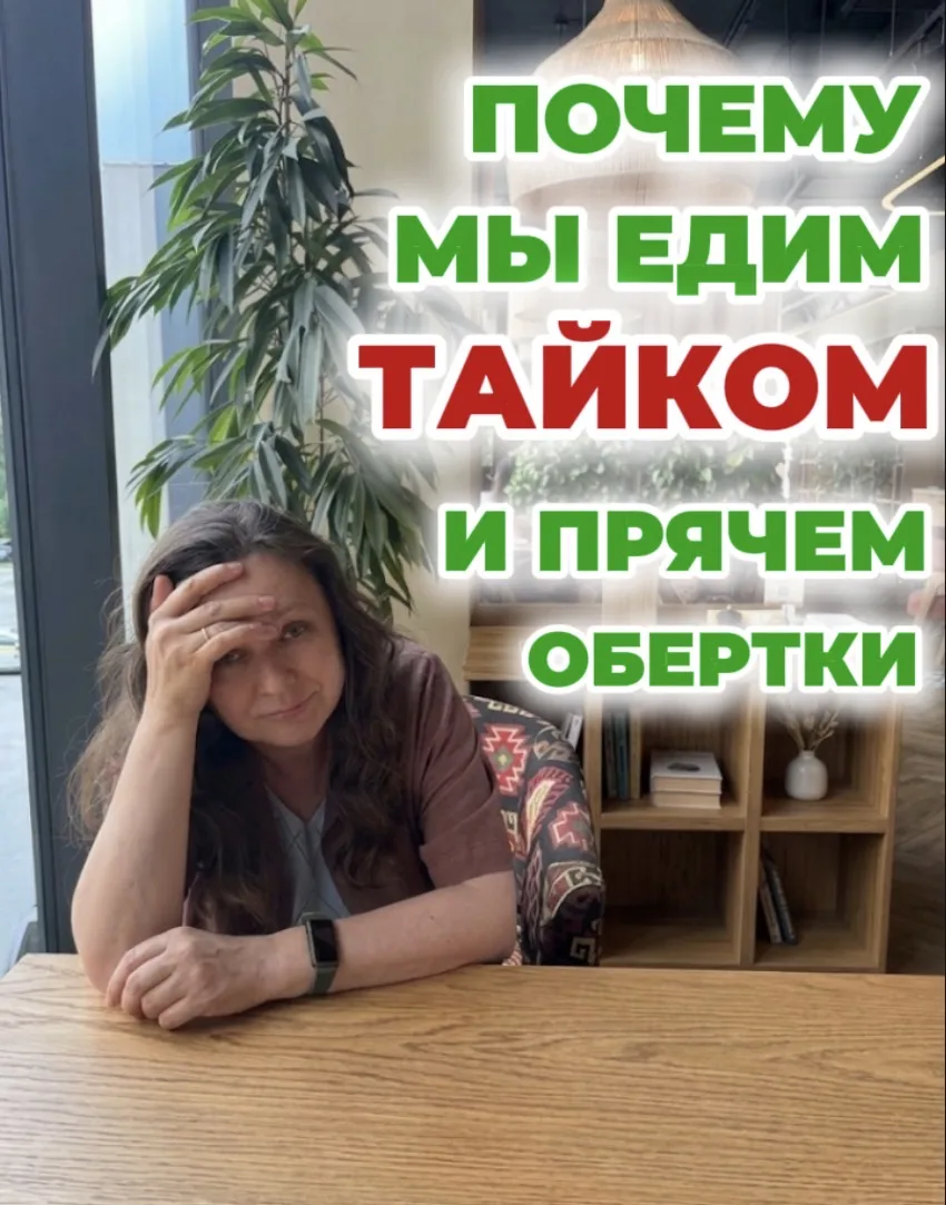 Почему мы едим тайком и прячем обертки