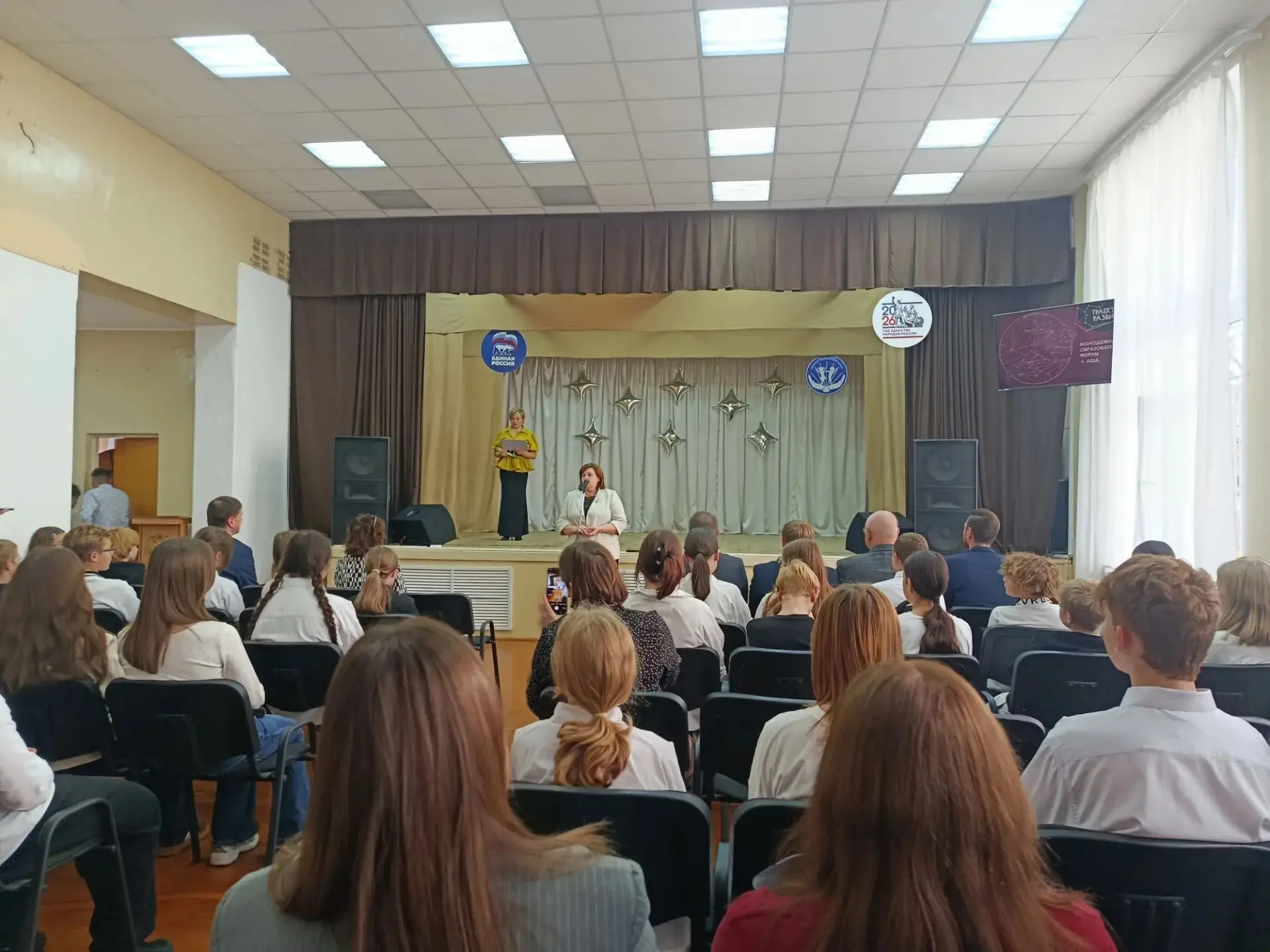 #ОбразовательныйФорум_2026