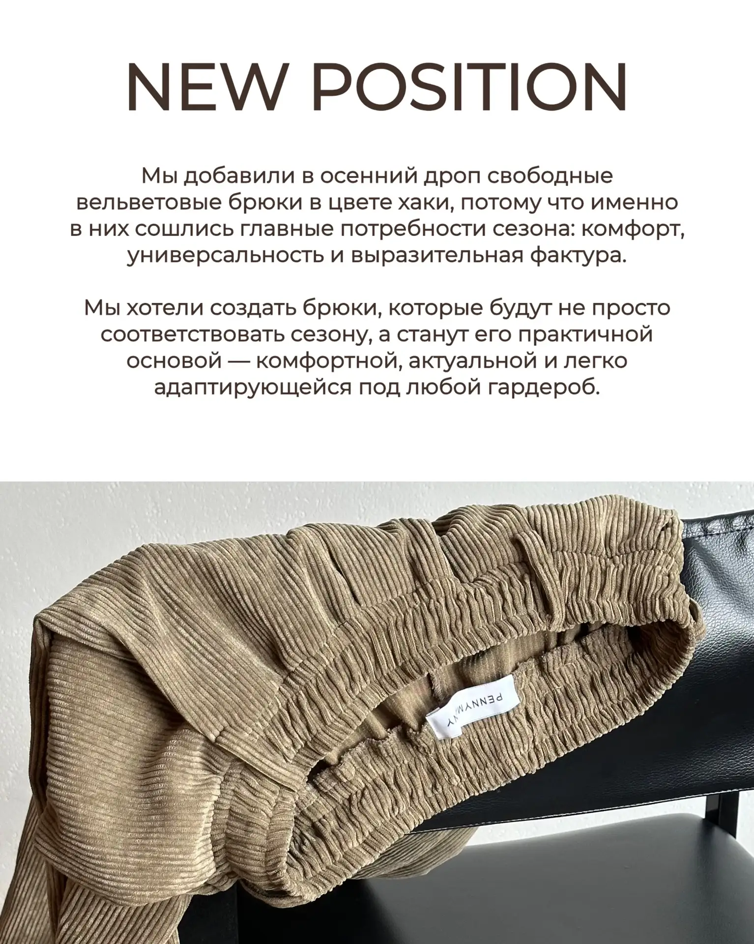 Вельветовые брюки 🍁