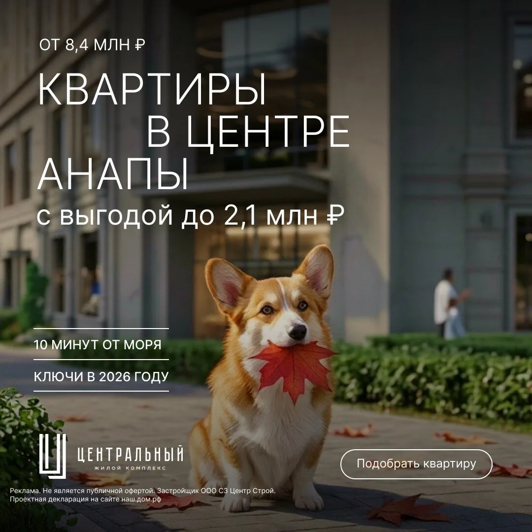 Квартиры у моря от застройщика — с выгодой до 2,1 млн ₽