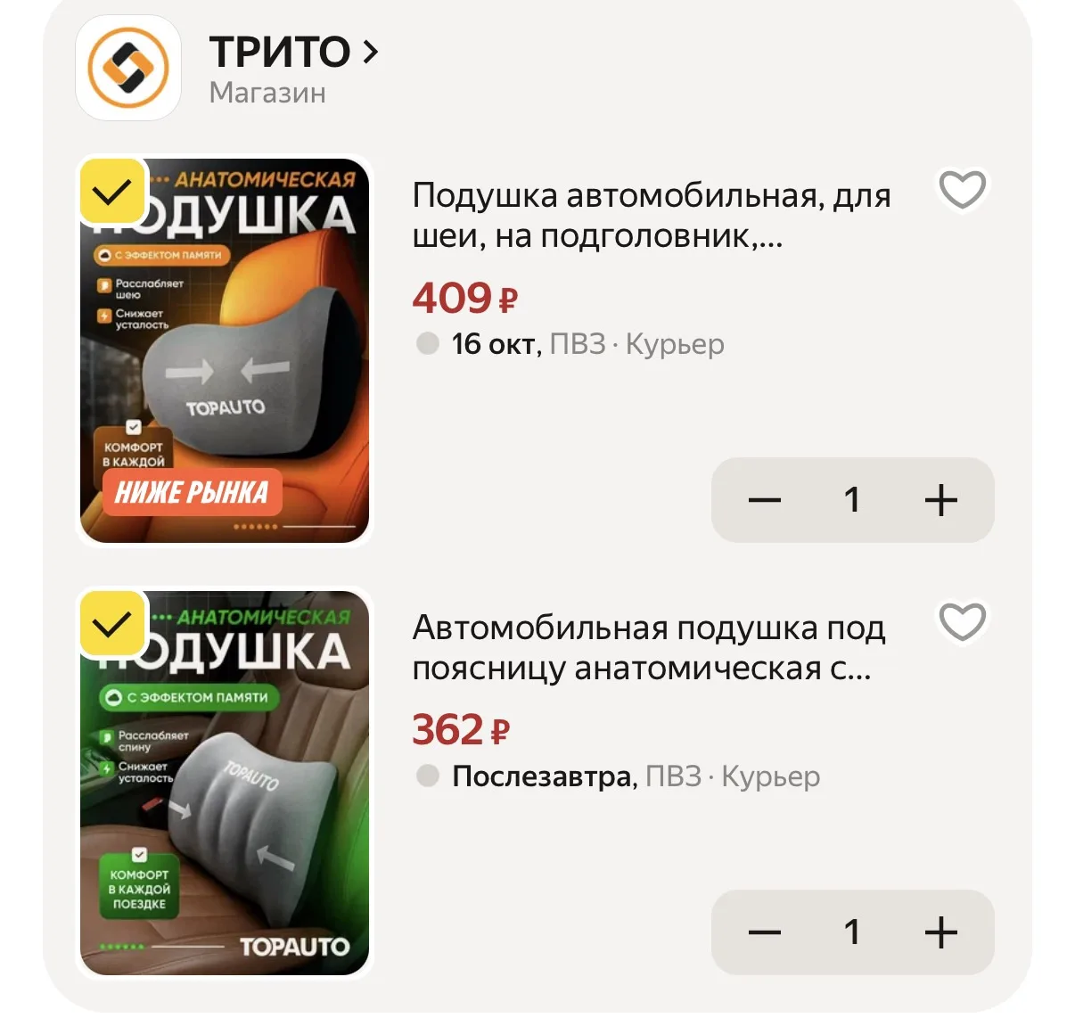 Автомобильные подушки